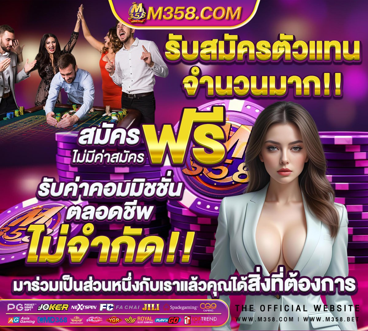 รวม เกม ได้ เงิน จริง